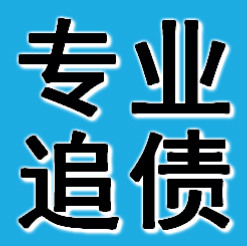 深圳追债公司:无论怎么样 要账都需要把握好度！