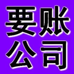 深圳收债公司：重返正途的奇迹