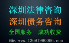 深圳清债公司：有能力找到债务人吗？