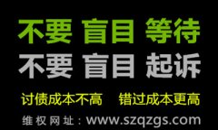 找深圳要债公司帮忙讨债合法吗？