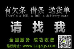 亲戚朋友借钱不还怎么办？找广州讨债公司