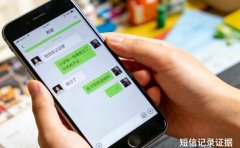 手机短信记录可以作为证据吗